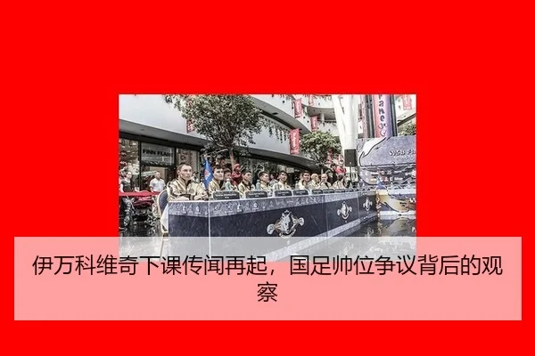 yi-wan-ke-wei-qi-xia-ke-chuan-wen-zai-qi-guo-zu-shuai-wei-zheng-yi-bei-hou-de-guan-cha-2-919.jpg